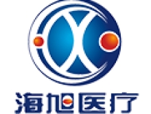 山東日照海旭醫療器械有限公司